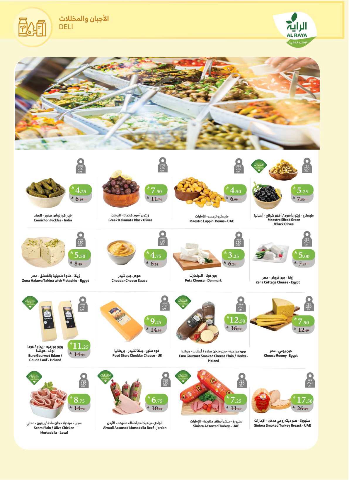 alraya offers from 10sep to 1sep 2025 عروض الراية من 10 سبتمبر حتى 1 سبتمبر 2025 صفحة رقم 21